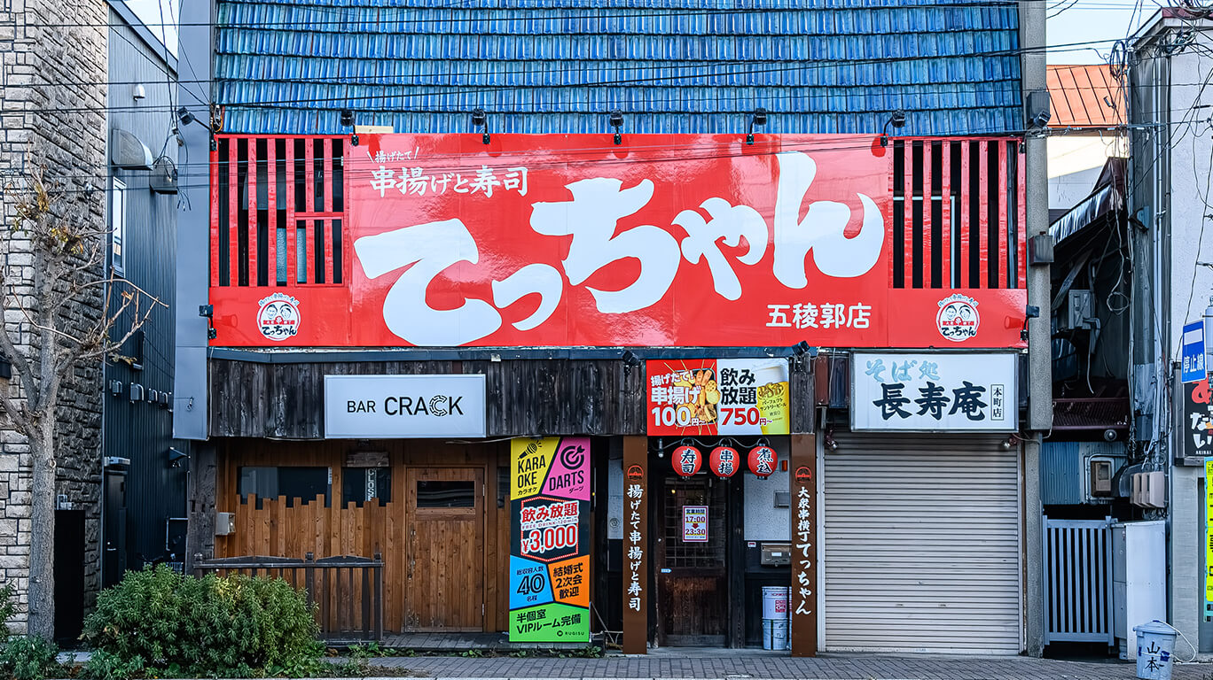 red food