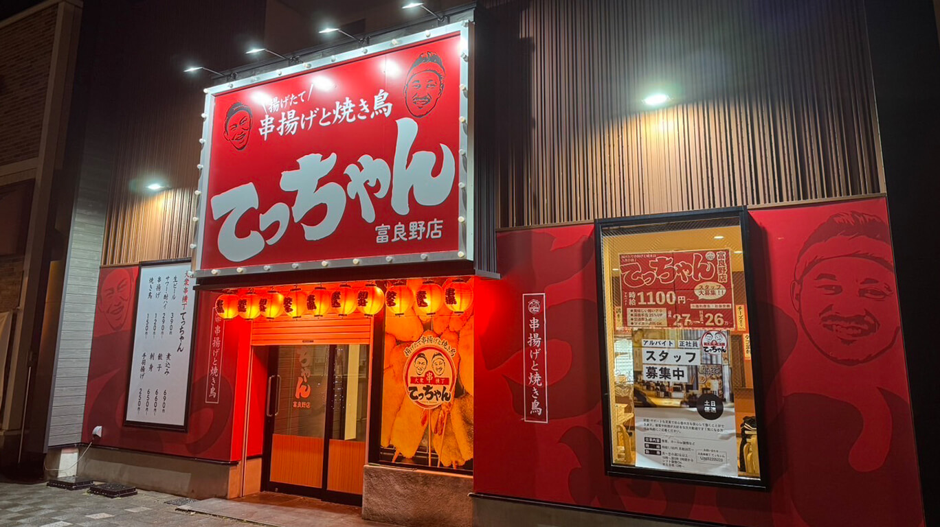 red food